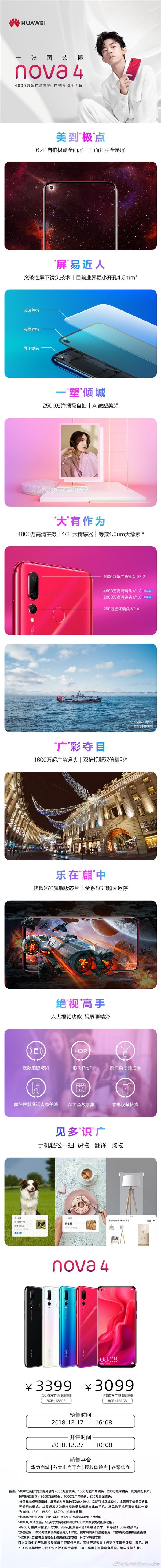 Анонс Huawei Nova 4: «дырка» в экране», самая миниатюрная фронталка и 48 Мп датчик в основной камере – фото 7