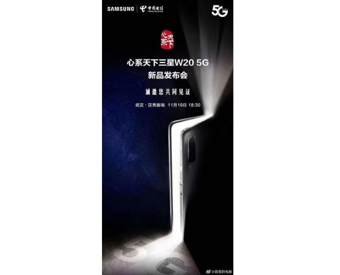Samsung W20 5G будет гибким смартфоном и его дебют уже скоро – фото 2