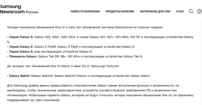 Официально: серия Galaxy A получит четыре обновления Android – фото 1
