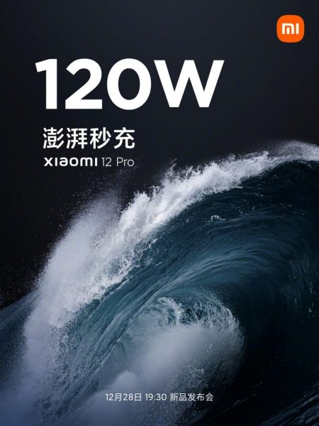 Xiaomi 12 Pro предложит чип собственной разработки Surge P1 – фото 1