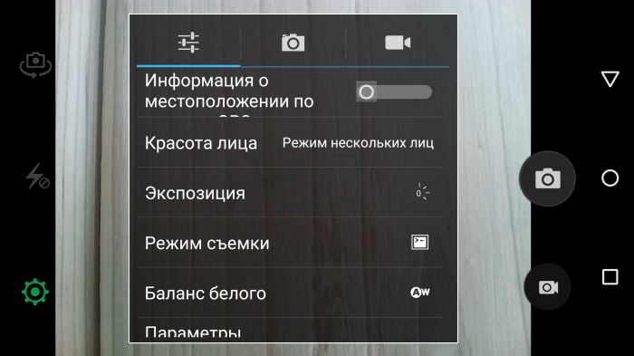 umi_iron_obzor_skrinshot_test_tylnaya_kamera_2