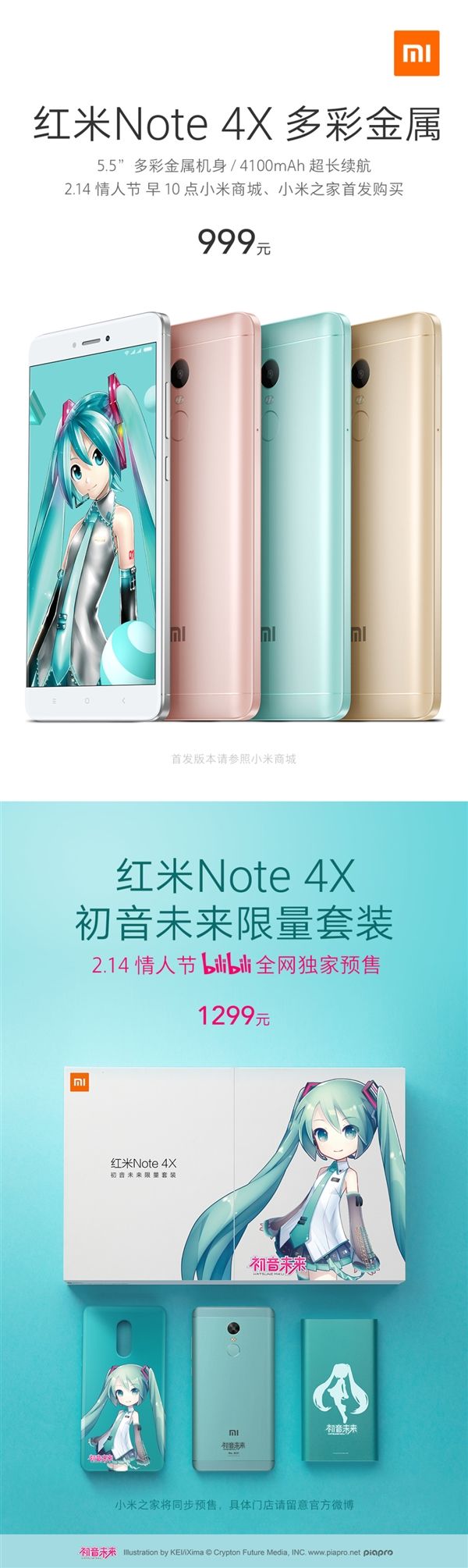 Объявлена цена на Xiaomi Redmi Note 4X – фото 1