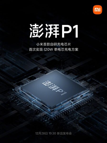 Xiaomi 12 Pro предложит чип собственной разработки Surge P1 – фото 2