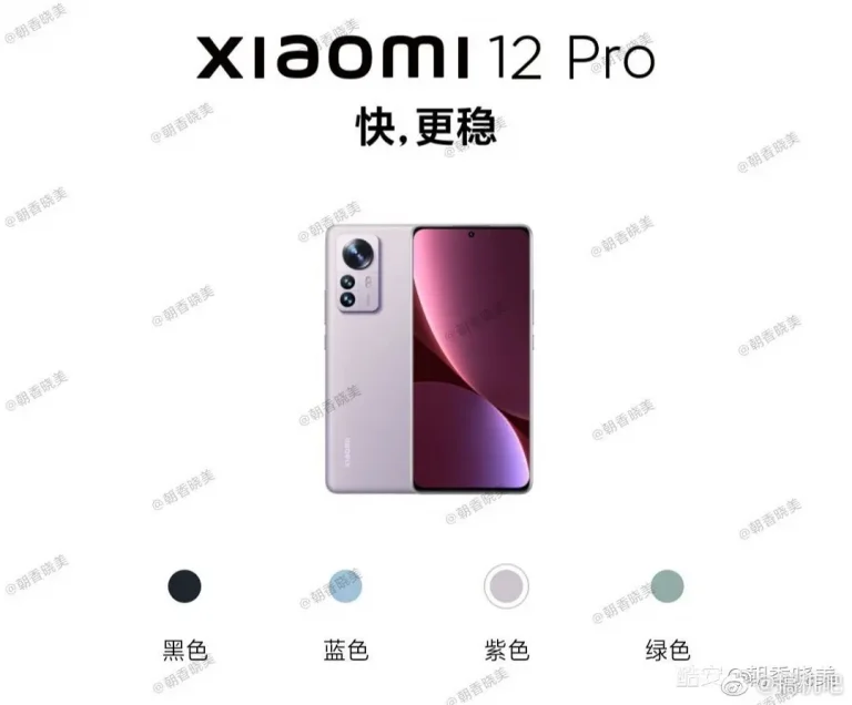 Xiaomi 12 Pro: секретів з начинки не залишилося – фото 1