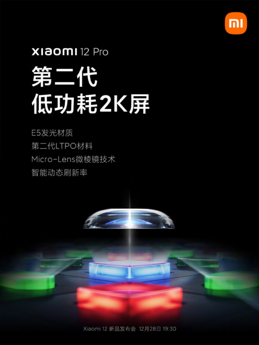 Дисплей Xiaomi 12 Pro будет роскошнее, чем у Xiaomi 12 – фото 1