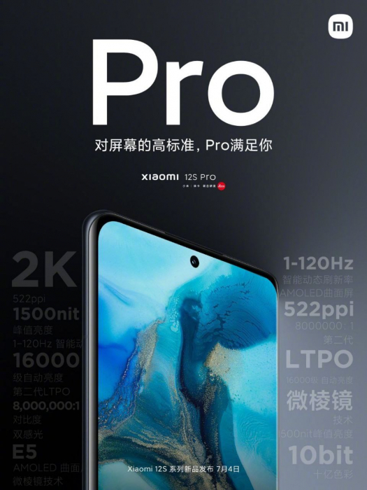 Fresh details about Xiaomi 12S Pro and Xiaomi 12S Ultra: display, charging and new Ultra design – фото 2