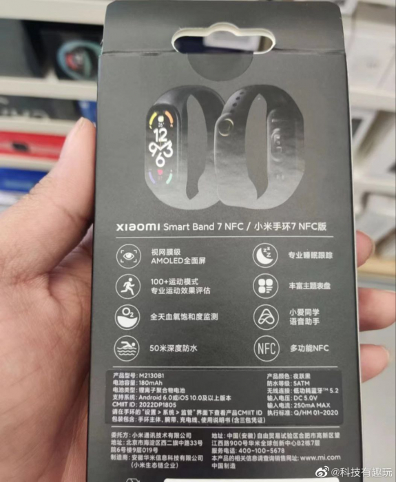 Роздрібна коробка Xiaomi Smart Band 7 розкрила деталі, які навряд чи вас здивують – фото 2