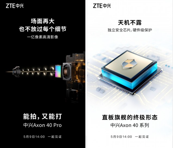 ZTE Axon 40 series will protect sensitive data at the hardware level – фото 1