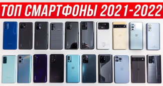 Найкращі смартфони 2021 року: вибір Andro news