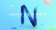 Meizu объявила набор пользователей для бета-тестирования обновления до Android Nougat