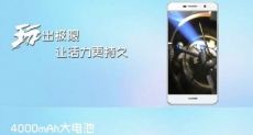Huawei Enjoy 5: офіційно представлений