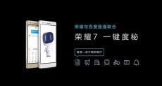 Huawei Honor 7 получил модификацию с 32 ГБ встроенной памяти, быстрой зарядкой 9V/2A и EMUI 4.0 на базе Android 6.0 Marshmallow