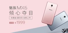 Meizu MX6 в розовом и сером цветах поступит в продажу 3 сентября