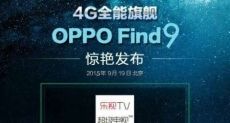 Oppo Find 9 будет представлен 19 сентября