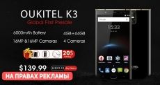 Стартовал прием предзаказов на бизнес-смартфон Oukitel K3 по цене $139,99
