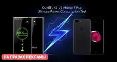 Oukitel K3 выигрывает у iPhone 7 Plus по автономности