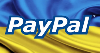 PayPal в Украине недоступен для бизнеса