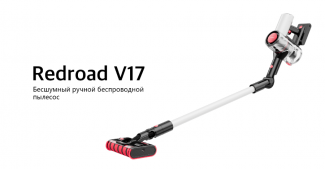 Redroad V17 відповідає за якісне та комфортне прибирання