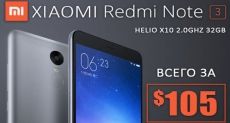Xiaomi Redmi Note 3 за $105, Bluboo Xtouch за $69.99 и другие товары мгновенной распродажи интернет-магазина Gearbest.com