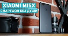 Xiaomi Mi 5X: a good friend and he does not cling