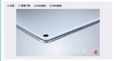 Xiaomi Mi Pad 2: вновь дал о себе знать. Старт в ближайшие дни