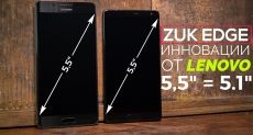 ZUK Edge распаковка смартфона впечатляющего с первого взгляда, но не без огрех
