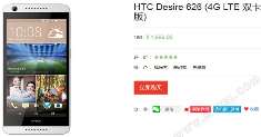 Цена HTC Desire 626 оказалась неадекватной и составила 271$
