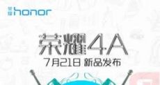 Huawei Honor 4А: смартфон для меломанів, який вийде 21 липня