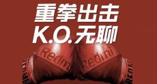 Снижение цен на Redmi K20 Pro и обещан какой-то сюрприз 16 августа