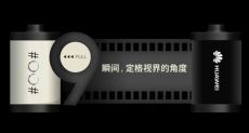 Huawei P9: премьера в Старом Свете состоится сегодня в Лондоне, а китайская – 15 апреля в Пекине