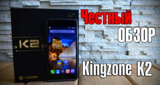 Kingzone K2: видеообзор общения со смартфоном. Конкурент ли он Leagoo Elite 1 и Bluboo Xtouch?