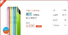 Meizu M1 на YunOS поступит в продажу с 2 марта