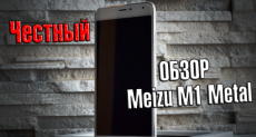 Meizu M1 Metal: video review of a promising smartphone that disappointed