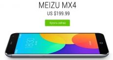 Meizu MX4 один из лучших смартфонов прошлого года в магазине Hope за $199,99