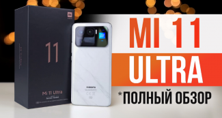 Xiaomi Mi 11 Ultra відеоогляд: флагман як демонстрація сили