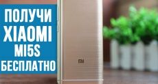 Конкурс от Andro-news и Stupidmadworld: новенький Xiaomi Mi 5S на кону