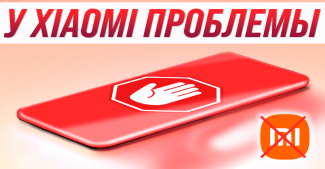 Тіма Кука тролять, Литва проти Xiaomi, як з'єднали Galaxy S і Galaxy Note