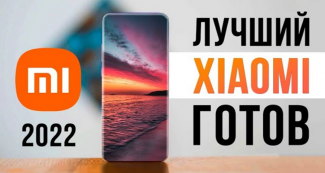 Xiaomi – новий уберфлагман, такі «різні» iPhone 14 та Google Pixel 7 не апгрейд