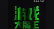 Xiaomi выпустит игровой геймпад для Redmi K20 и Redmi K20 Pro
