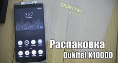 Oukitel K10000: video (unboxing) of a brutal smartphone with tablet autonomy