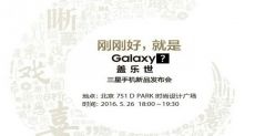 Samsung Galaxy C5 с дизайном как у Meizu M3 Note будет представлен 26 мая вместе со старшей Galaxy C7